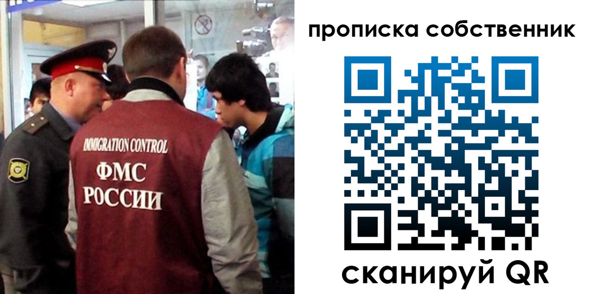 временная регистрация для школы в Поворино