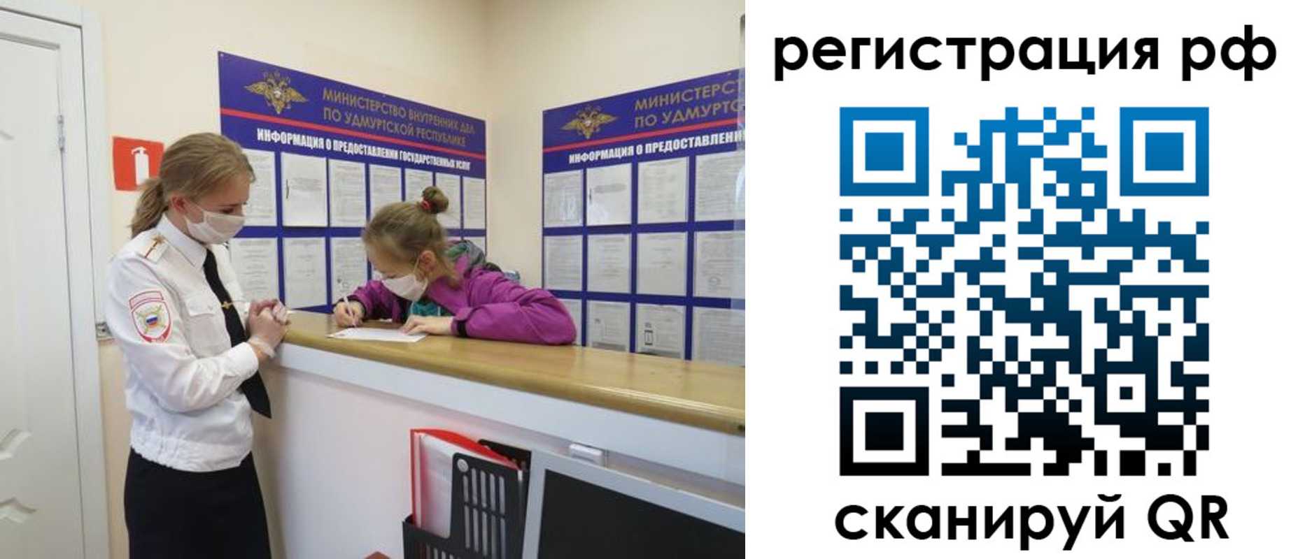прописка гарантия в Поворино