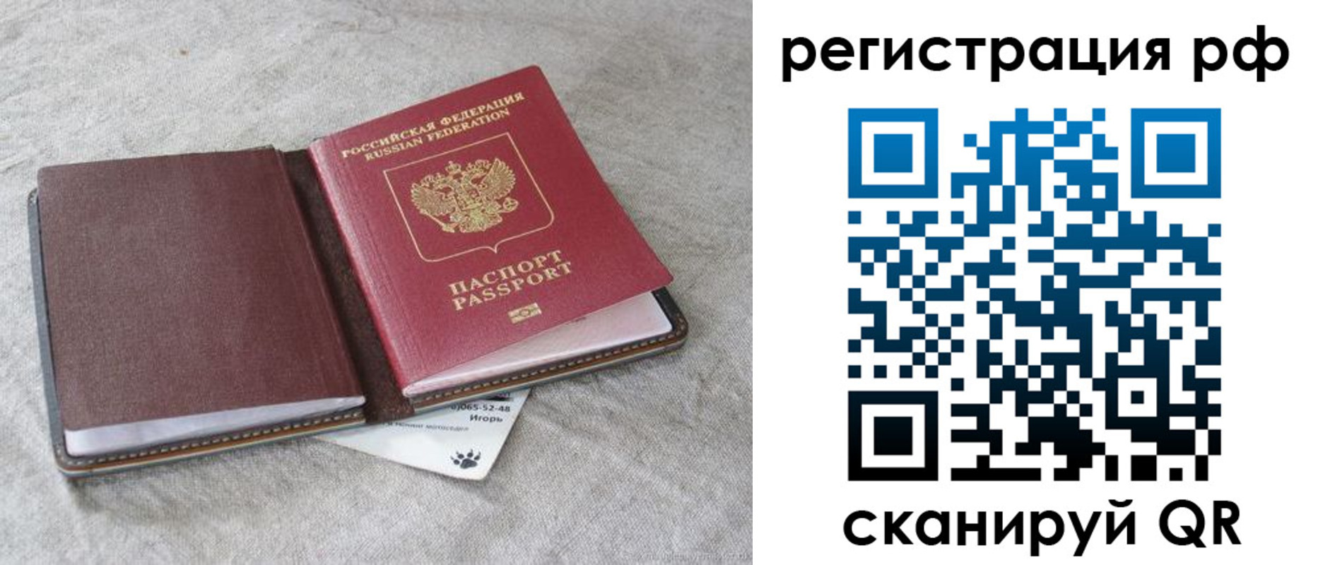 прописка для кредита в Поворино