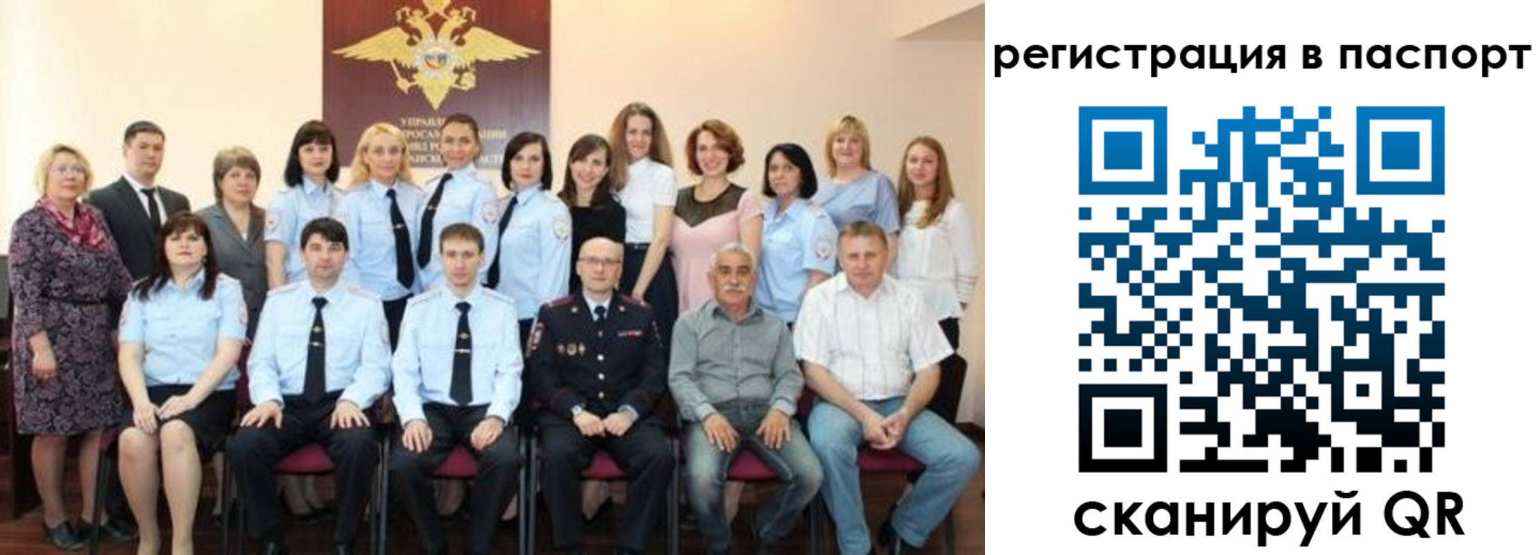 прописка 2025 в Поворино