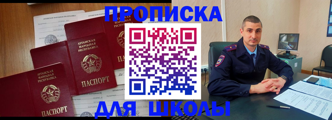 временная регистрация купить в Поворино