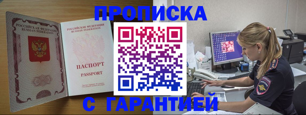 найти адрес прописки в Поворино