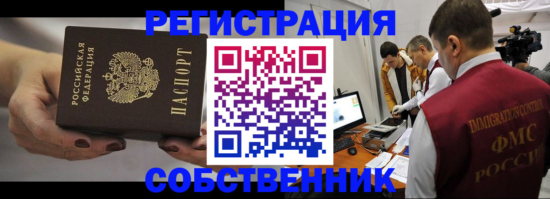 временная регистрация адрес в Поворино