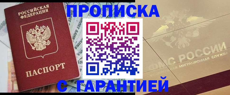 временная регистрация в квартире в Поворино