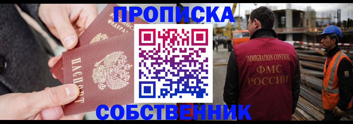 миграционный учет в Поворино